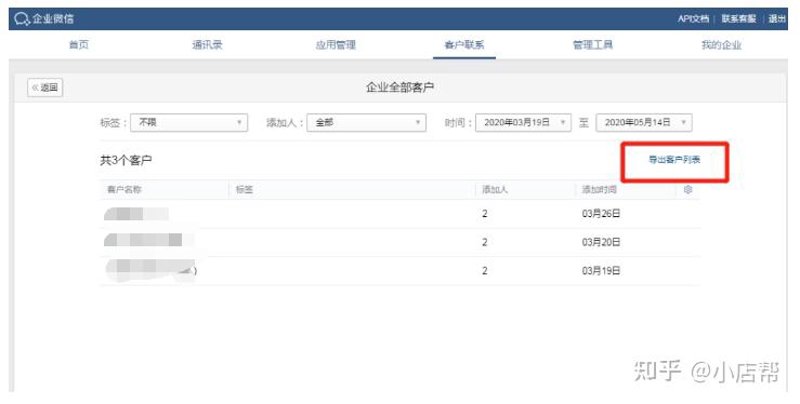「会话存档」助力企业对话管理实现高效进阶