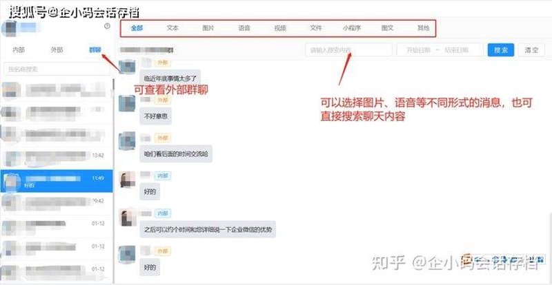 会话存档