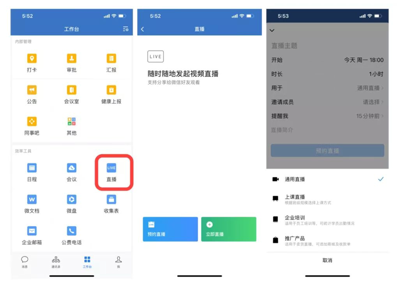 企业微信SCRM:解锁高效客户管理新钥匙