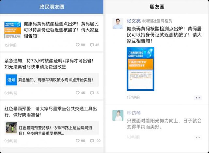 解锁企业沟通新方式:企业微信SCRM的应用与探索
